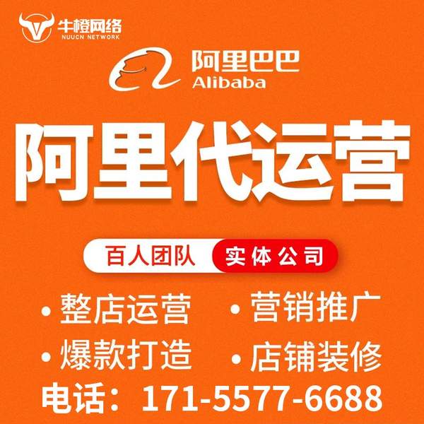九江电商代运营